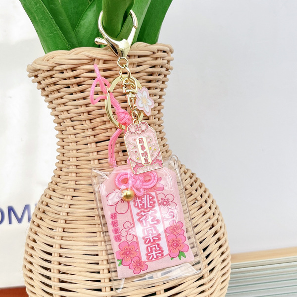 Keychain