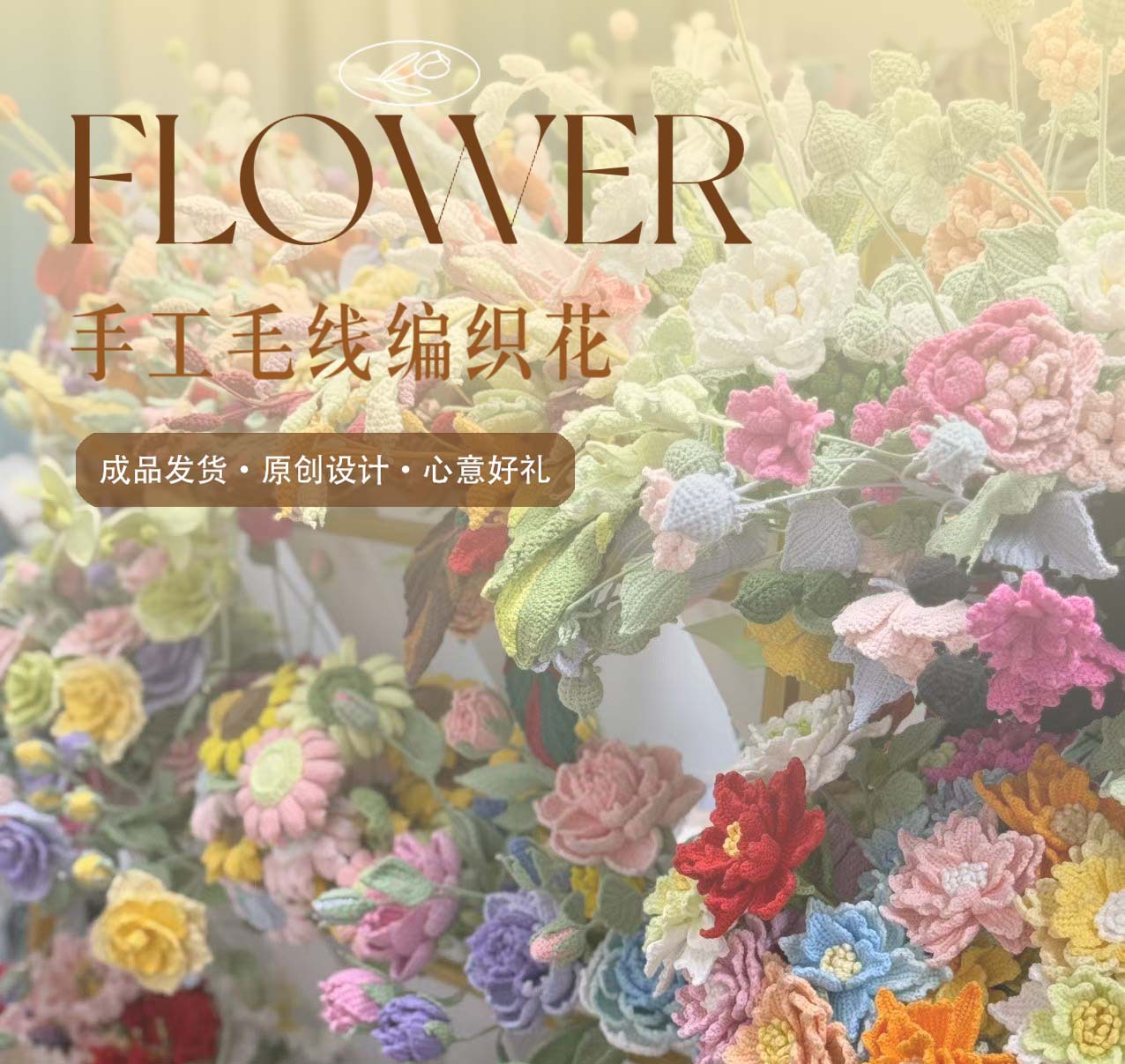 精品手工钩织单头露薇花一支成品毛线针织花装饰彼岸花玫瑰仿真花-阿里巴巴