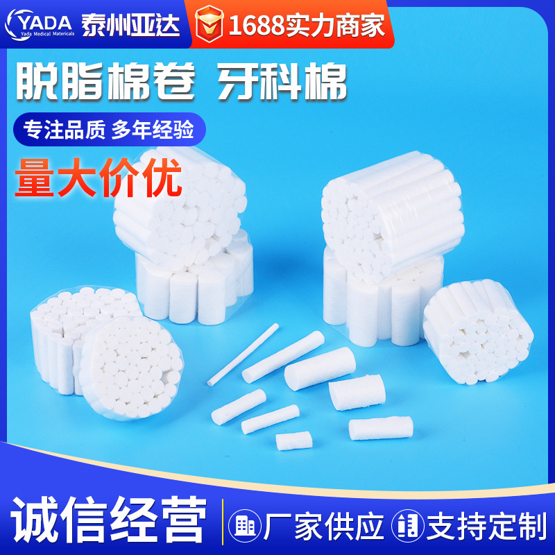 牙科棉批发 牙科止血棉柱棉棒口腔脱脂棉条 牙科耗材高吸水性棉卷|undefined