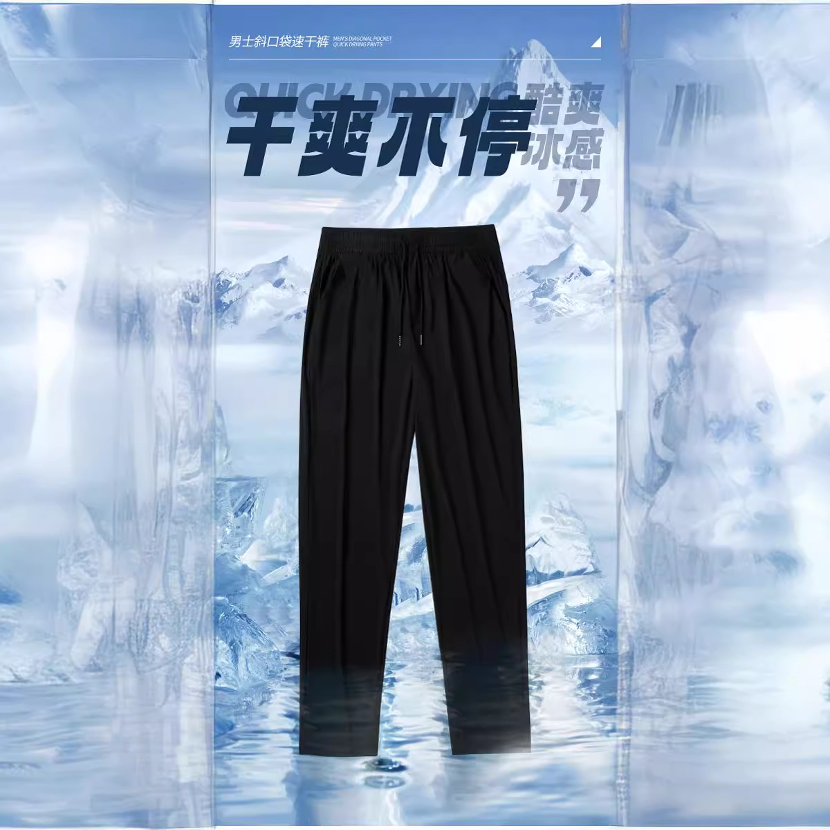 Cross-border summer unisex ice silk pants, men's sun protection pants, business casual pants, breathable and quick-drying pants for middle-aged men.