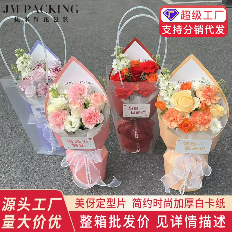 简约礼品花束包装材料花店资材用品包花纸一体式美伢花束定型片