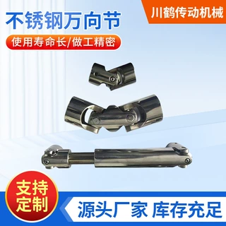 厂家定制不锈钢万向节联轴器GD万向节单双节42钢十字可伸缩传动轴