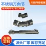 十字双节可伸缩定制联轴器