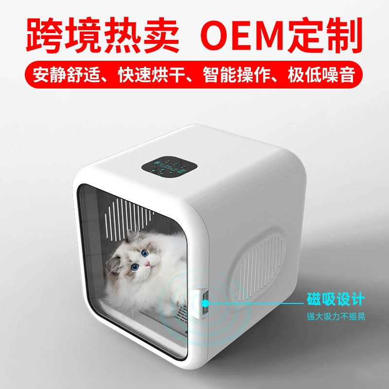 Домашние животные сушильный шкаф для кошек Smart Операционная автоматическая бытовая фен фен для выдувных собак для купания