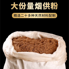 散装50斤烟供粉海涛法师施食如法真材实料药供菩提粉上供下施寺院