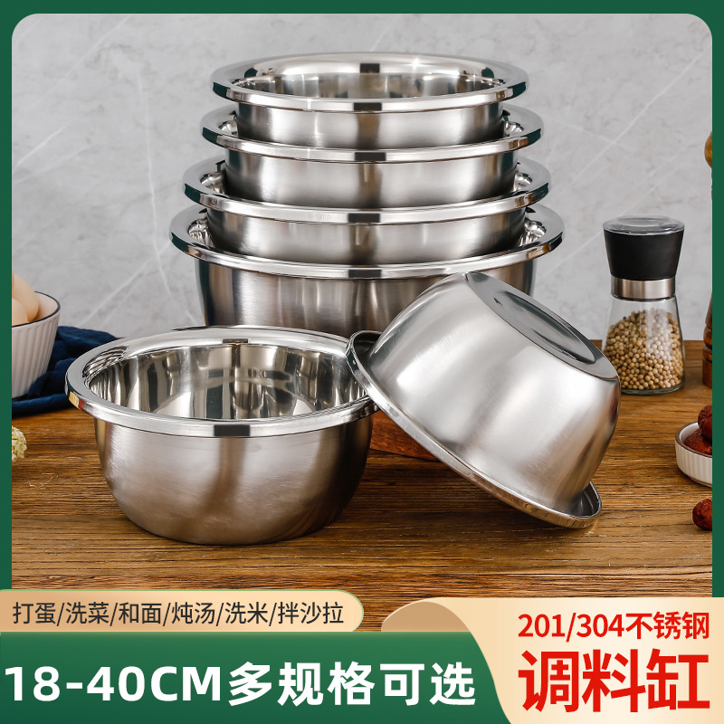 304不锈钢盆加厚加深不锈钢汤盆不锈钢调料缸打蛋盆和面洗菜盆