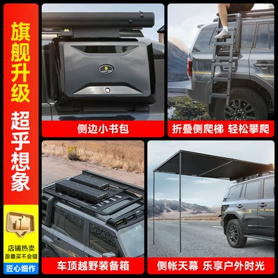 Roof rack, Roof Rack Frame Off-Road