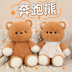 森林跑跑系列小熊公仔兔子玩偶毛絨玩具布娃娃兒童生日禮物女
