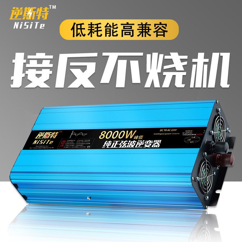 Inversor de automóvil sinusoidal puro 12V24V 220V48V automóvil de batería 60V72V general de alta potencia