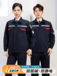 防酸碱工作服套装男春秋防酸服耐腐蚀化工厂防静电特种安劳保服