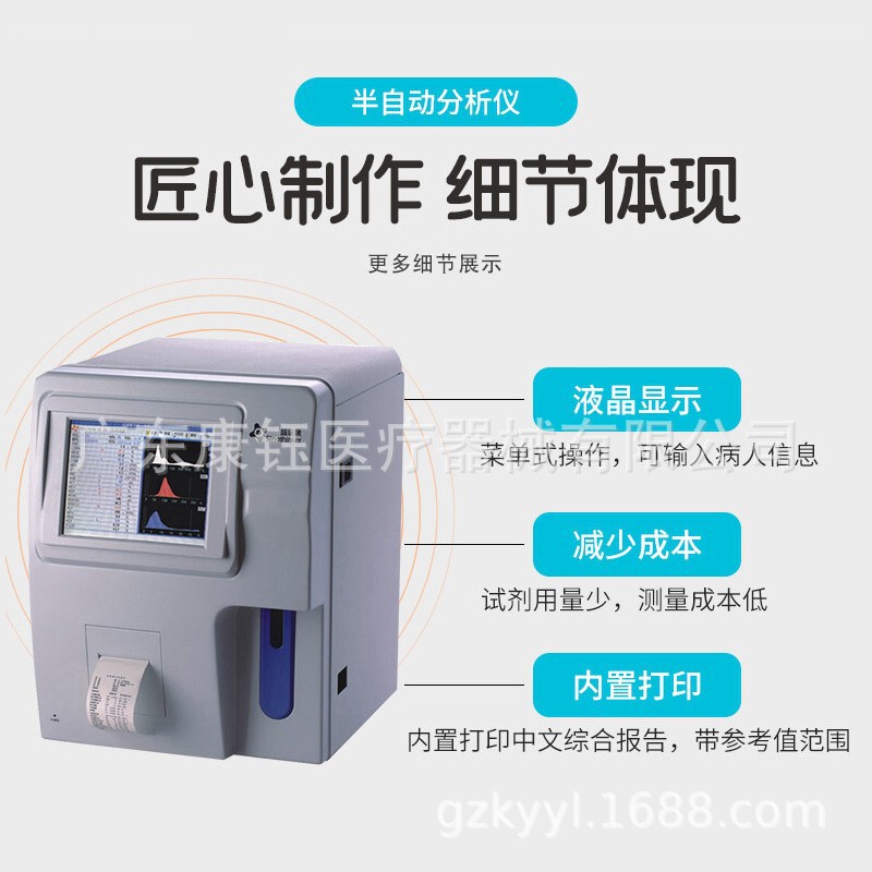 Sk8800盛信康全自動血液分析器三種類の血球常規血球血液細胞分析|undefined