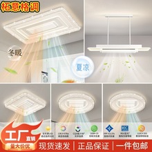 2025新款新型无叶冷暖风扇灯客厅灯隐形智能语音风扇灯卧室吸顶灯