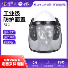 割草帽防护面罩油锯电锯割灌割草园林除草机打草机安全帽工厂定制