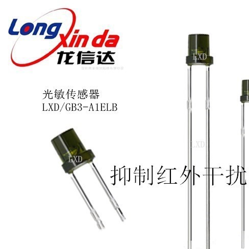 移动电话专用环保光敏电阻/光敏传感器/LXD/GB3-A1ELB 龙信达