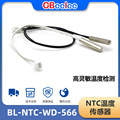 BL-NTC-WD-566 NTC温度传感器 温度传感元件 管状式温度传感器