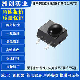 红外接收头贴片低功耗耐高温远距离遥控红外接收器38k接收头厂家