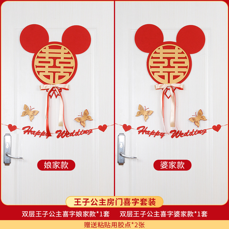 Xi carácter pegatinas boda decoración puerta Pegatinas de vidrio puerta boda no tejida tela grande roja Xi Cama grande Xi carácter grande Xi