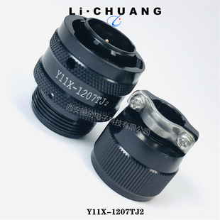 Circular Connector Y11X-1207TJ2 Aviation Plug-in New Product