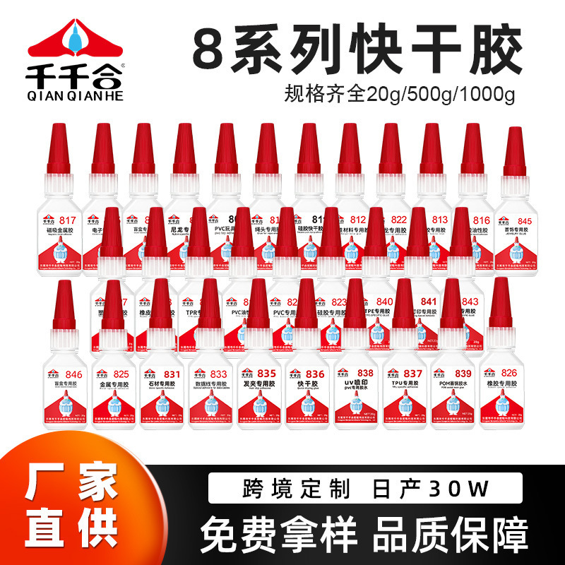 Powerful Quick-Drying Glue, Multi-Functional Instant Adhesive, Wholesale, Transparent, Non-Whitening, Sticks to Plastic, Metal, Pvc, Jewelry, Nylon Powerful Quick-Drying Glue, Multi-Functional Instant Adhesive, Wholesale, Transparent, Non-Whitening, Sticks to Plastic, Metal, Pvc, Jewelry, Nylon