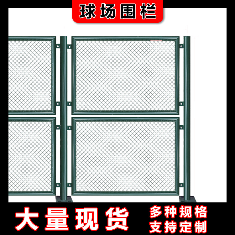 学校运动场球场围网体育馆围栏桥梁冲孔室内场馆围网球场护栏网