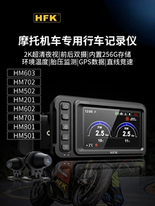HFK HM201 Motorcycle Special Dash Cam High-Definition Waterproof Front and Rear Dual Lens 602 603