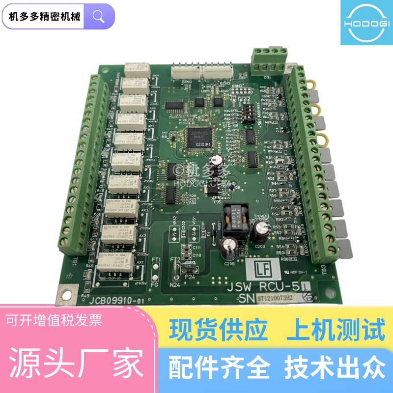 RCU-51 JCB09910-01 JSW日钢注塑机电路板 原装|配件|维修|保养|