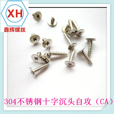 M3M3.5M6 304不锈钢CA超薄头大平头扁平C头内六角螺丝|ru