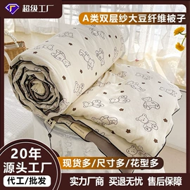 四件套;夏凉被;床单、被单
