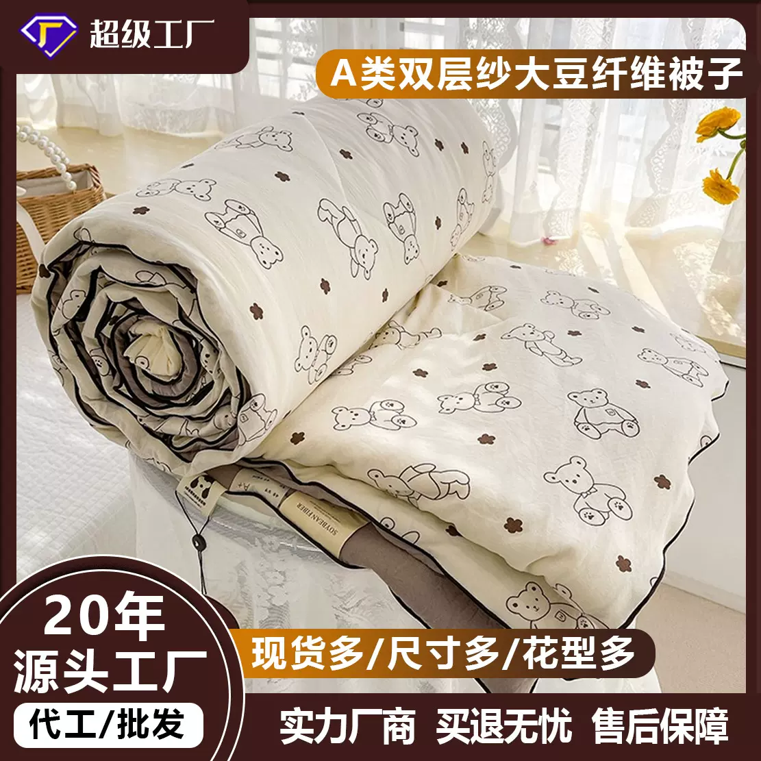 A类双层纱大豆纤维被子空调被芯夏凉被薄款单双人春秋可机洗夏被