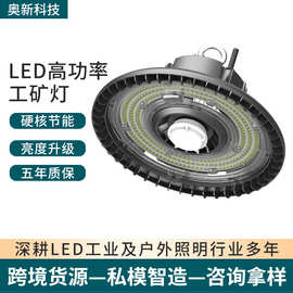 LED工矿灯UFO圆形工厂灯天棚灯地下室灯车库灯高顶灯超亮现货批发