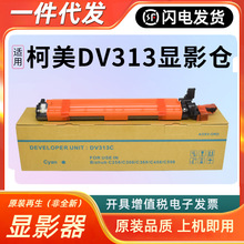 �m�� ���Ῠ�����_DV313�@Ӱ�} C258 C458�@Ӱ��C558 C658����ԭ