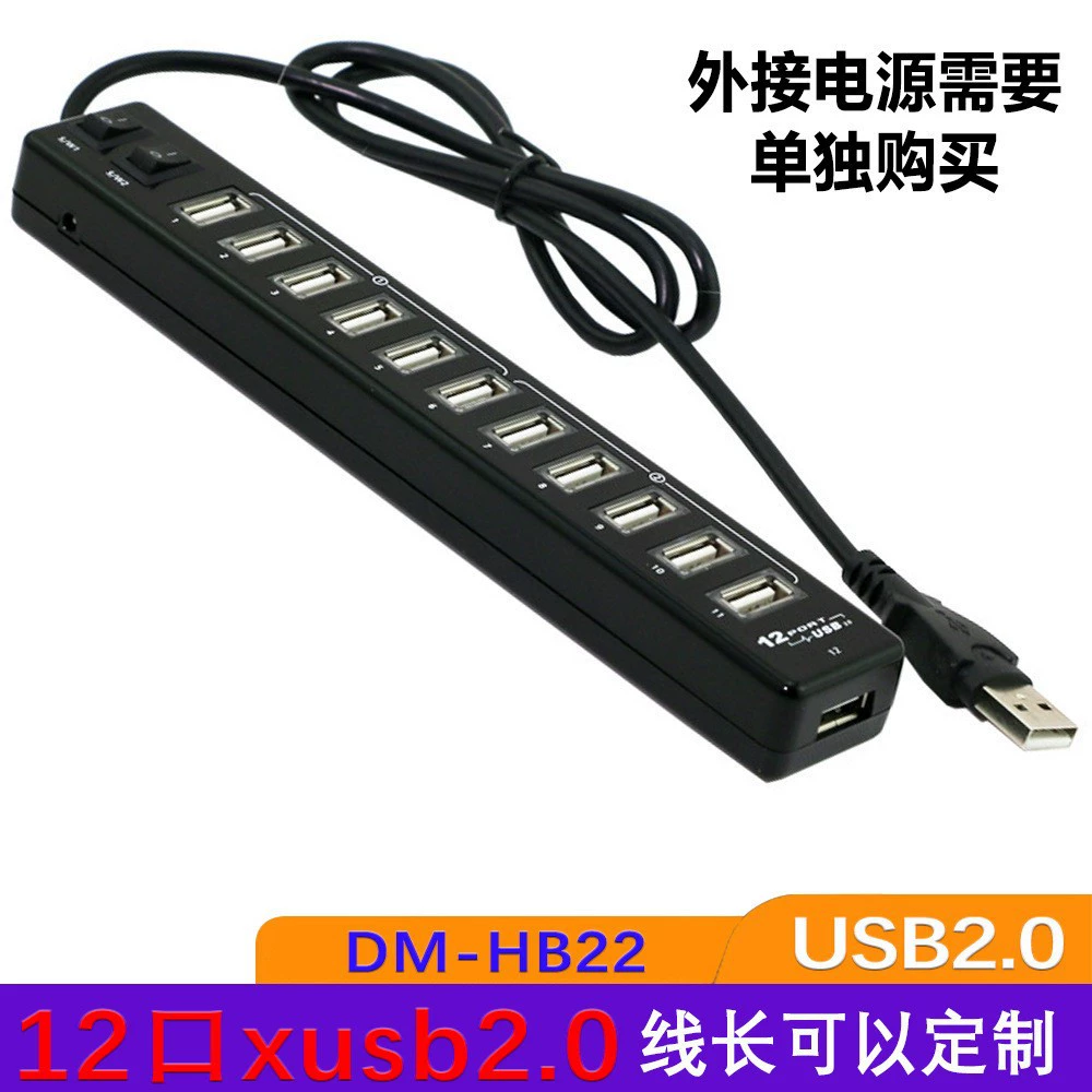 Оптовая Продажа с фабрики USB-разветвитель 2.0HUB концентратор 12-портовая док-станция расширения для компьютерного удлинителя