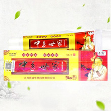 中医世家乳膏序诚中医世家草本抑菌外用软膏  163