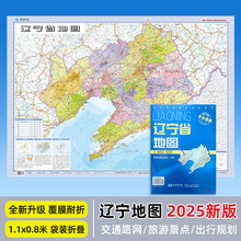 2025���°��|��ʡ�؈D �s107*75���� ��Ĥ���۷�ˮ�ɲ������b