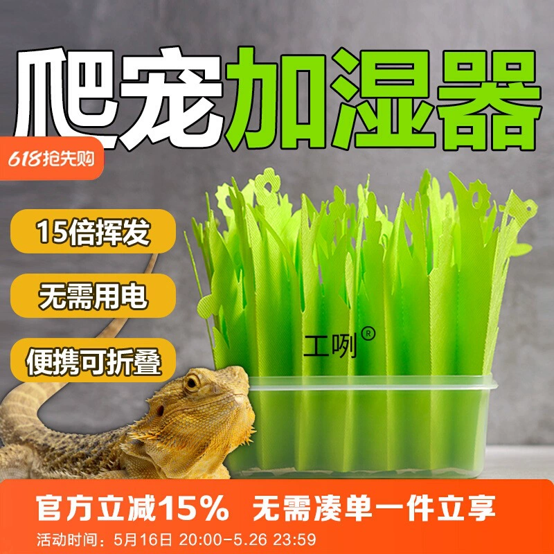 Увлажнитель воздуха для рептилий, террариум для черепах, увлажнение для ящериц, увлажнитель для рептилий, увлажняющий увлажнитель для хамелеонов, террариум для разведения, ландшафтный дизайн