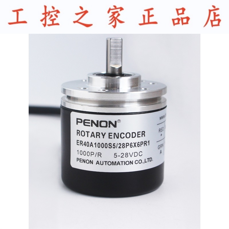 PENON全新编码器ER40A1000S5/28P6X6PR1/28N6X6PR/28P6X6PR5