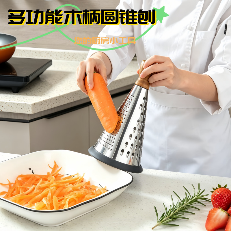 跨境多功能木柄圆锥刨 家用土豆萝卜刨丝器 厨房切丝削皮神器