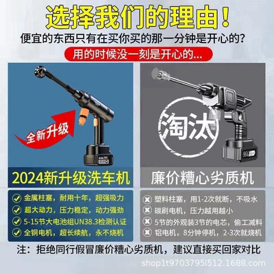 High pressure car wash water gun | Washer, Rechargeable Type