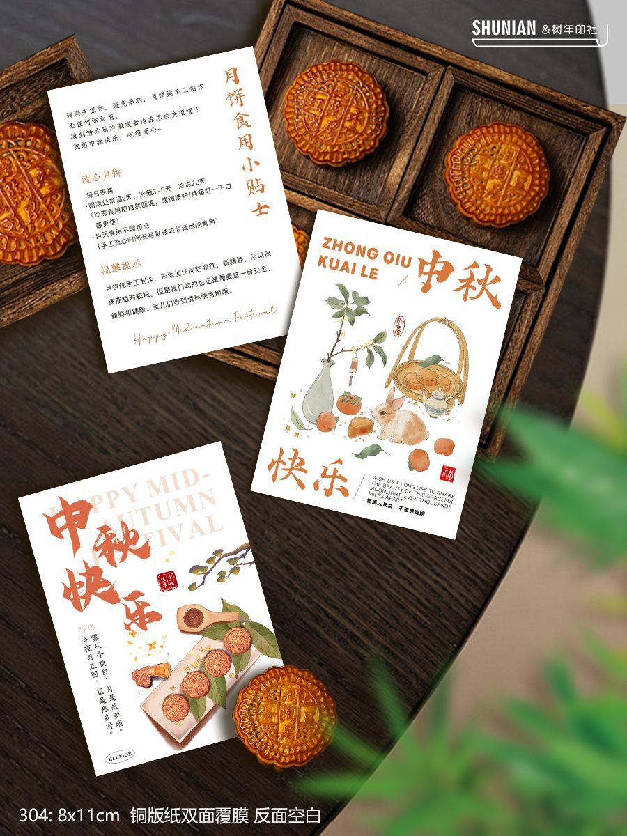 中秋小卡印制月饼温馨提示卡食用说明卡月饼贺卡感谢卡留言卡片