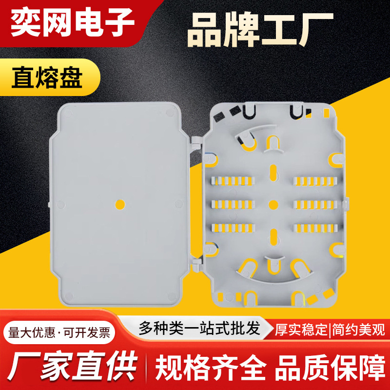 12芯纤熔盘抗老化可叠加直熔盘 空托小单强度高稳定多种类直熔盘
