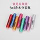 in stock 5ml perfume sub-bottomed refillable spray bottle aluminum portable travel cosmetics sample perfume bottle