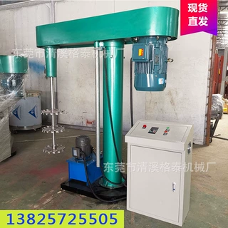 山东直销防爆型搅拌机 液压升降荧光漆分散机 化工混合器