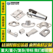 304不锈钢非标件铸钢碳钢铸造件五金压铸件加工316不锈钢精密铸造