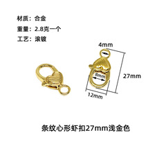 Manufacturer supplies bag hardware accessories, bag strap, small hanging buckle, heart-shaped hook buckle, fish mouth dog buckle, alloy hanging plated carrying ring