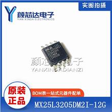 ȫԭb MX25L3205DM2I-12G 25L3205DM2I SOP-8NƬ 惦оƬ