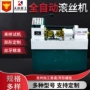 液压定做大型送料滚丝机