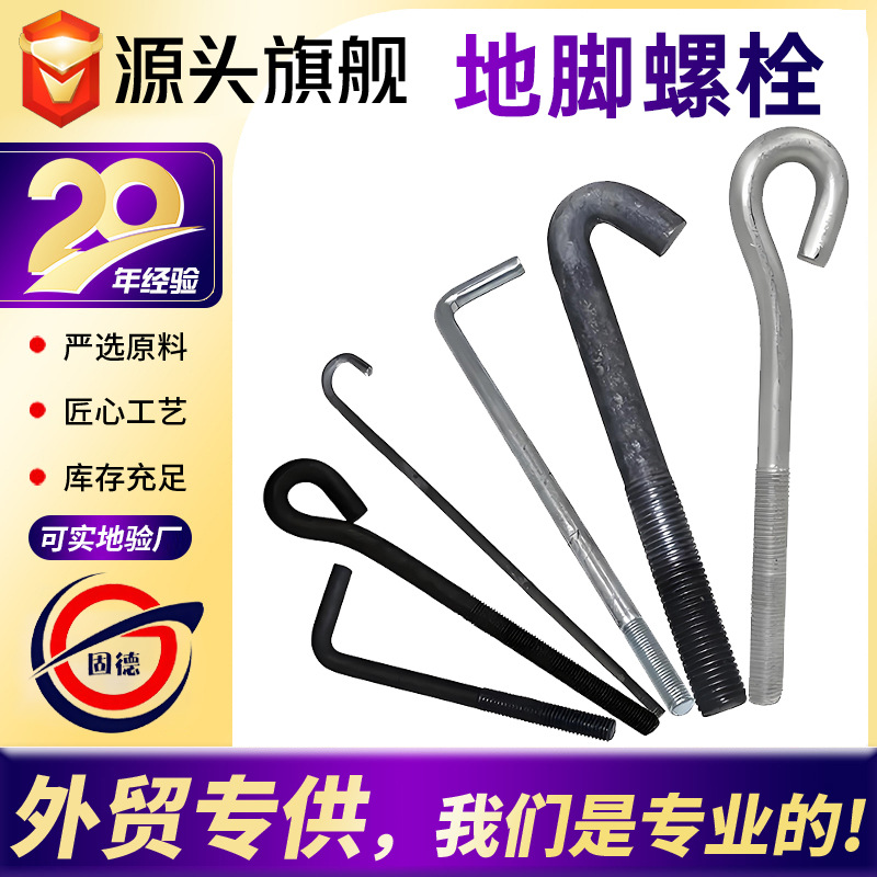 Болт анкерный Gurheng 16х300