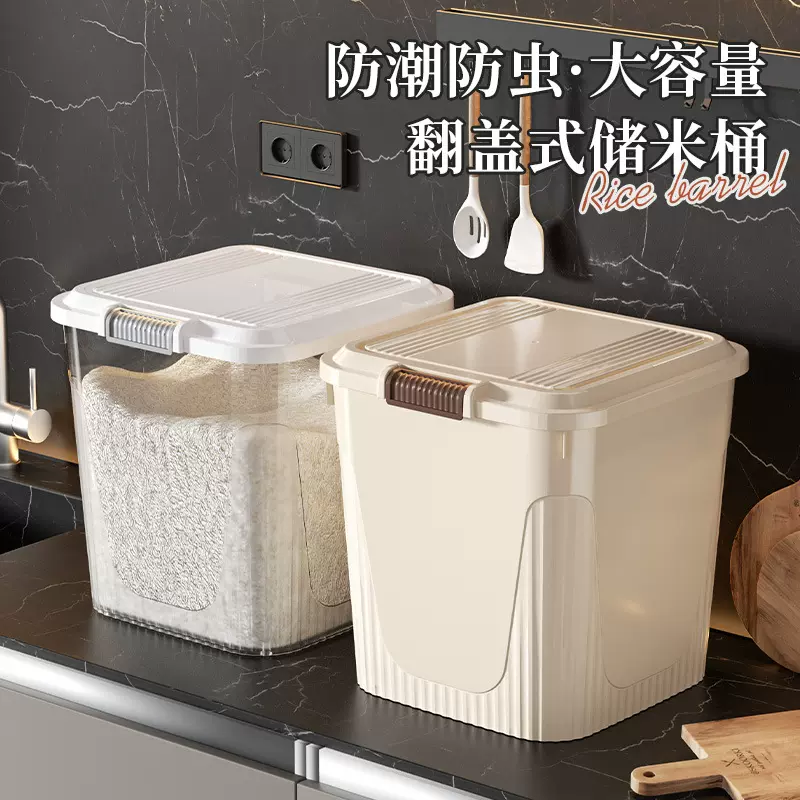 厨房装米桶密封面粉食品级家用装大米箱米缸加厚防虫防潮收纳箱子
