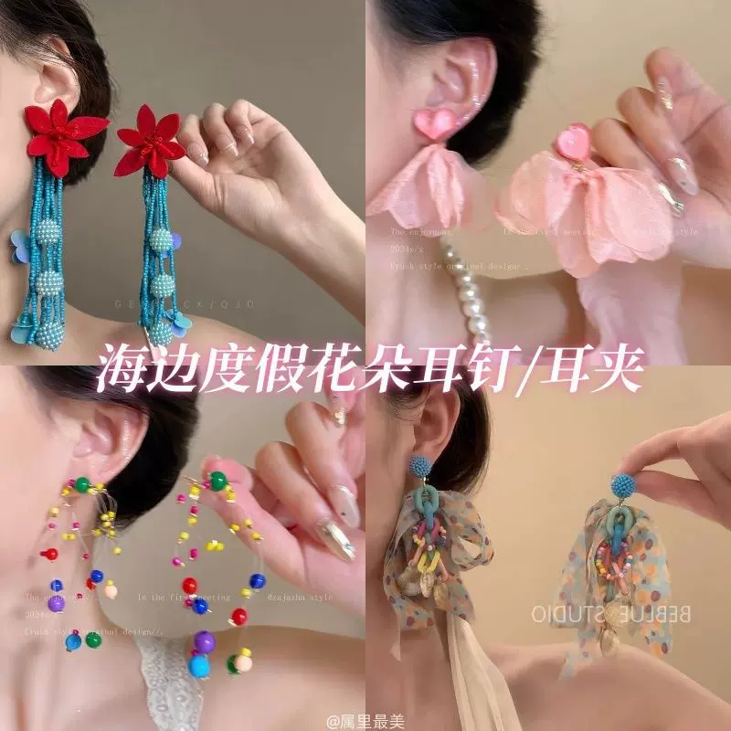 春夏季新款撞色花朵流苏耳环女2025年度假风海边时尚夸张耳坠耳饰
