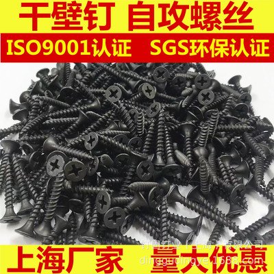 黑色干壁钉石膏板螺丝双线螺丝钉自攻螺丝沉头自攻钉M3.5X25 3550